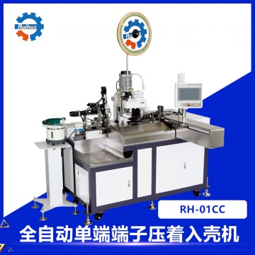 多功能全自動單端端子壓著插殼機(jī)