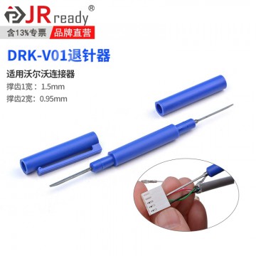 健和興 030系列護套