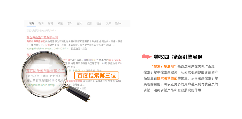 商情通會員特權(quán)四之'獨享求購信息'